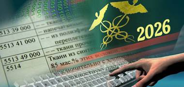 Тарифы ООО "ЮТЛ" на оказание услуг